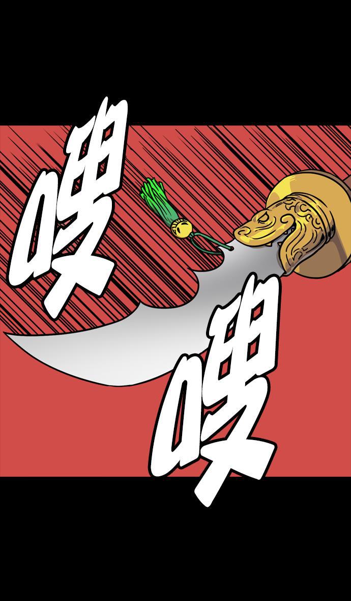 工口漫画韩漫全集-[第105话] 群雄割据-逃走的吕布无删减无遮挡章节图片 
