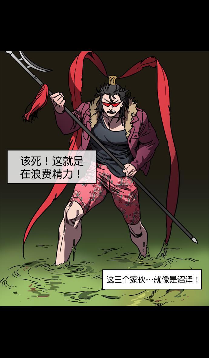 工口漫画韩漫全集-[第105话] 群雄割据-逃走的吕布无删减无遮挡章节图片 