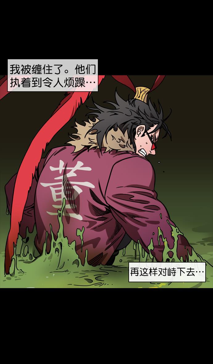 工口漫画韩漫全集-[第105话] 群雄割据-逃走的吕布无删减无遮挡章节图片 
