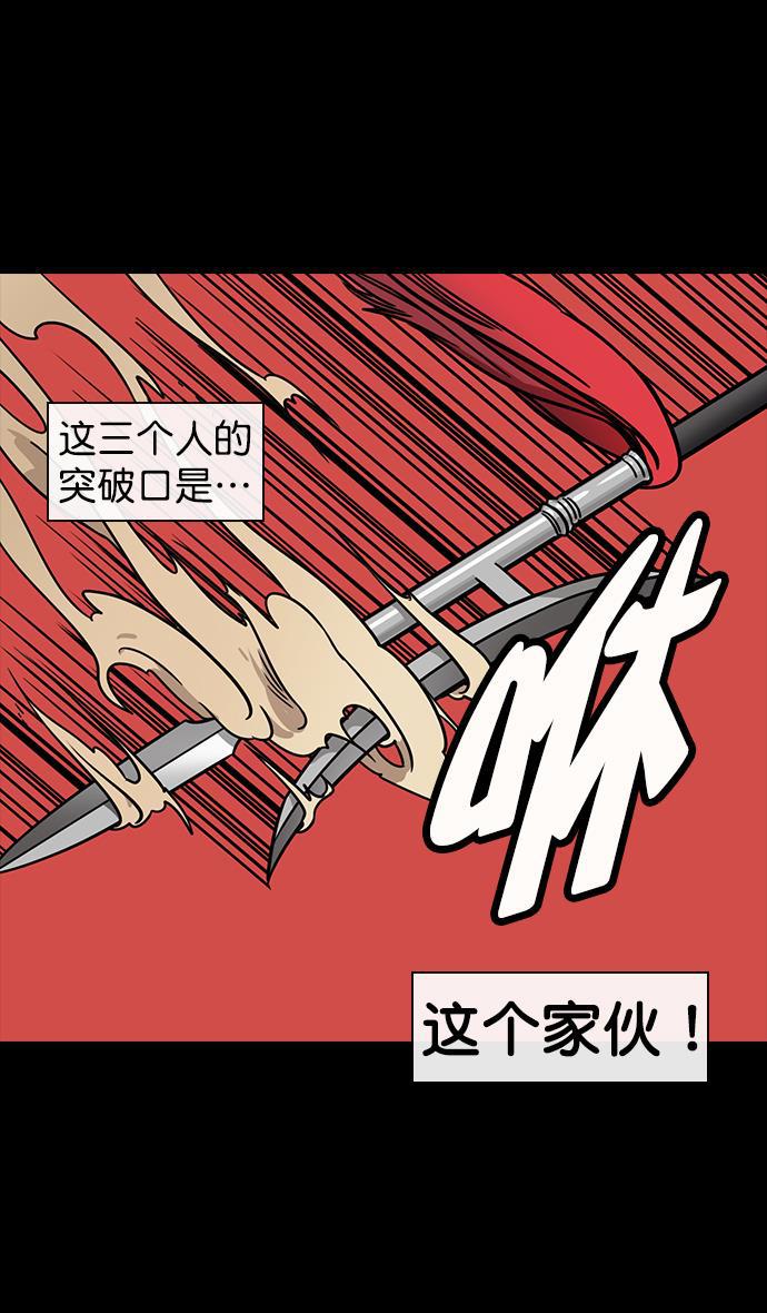 工口漫画韩漫全集-[第105话] 群雄割据-逃走的吕布无删减无遮挡章节图片 
