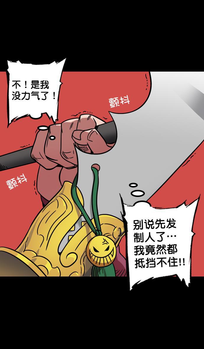 工口漫画韩漫全集-[第105话] 群雄割据-逃走的吕布无删减无遮挡章节图片 
