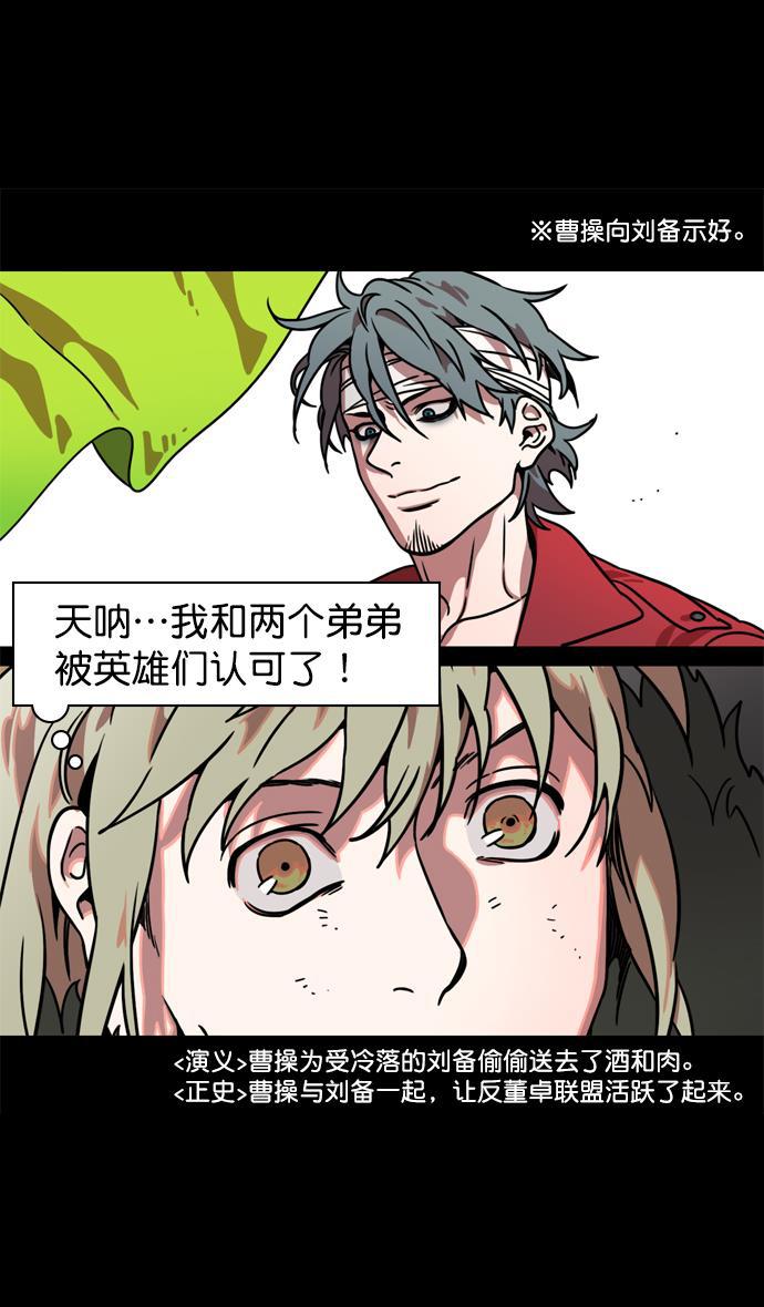 工口漫画韩漫全集-[第106话] 群雄割据-完全的胜利无删减无遮挡章节图片 