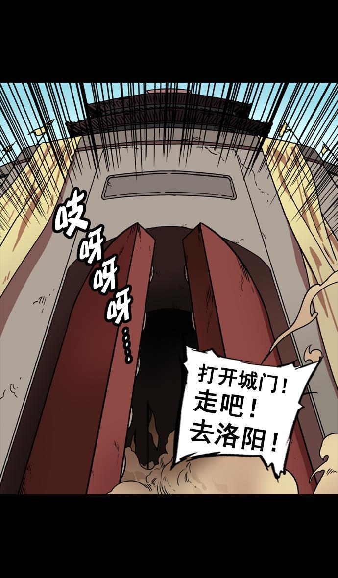 工口漫画韩漫全集-[第106话] 群雄割据-完全的胜利无删减无遮挡章节图片 