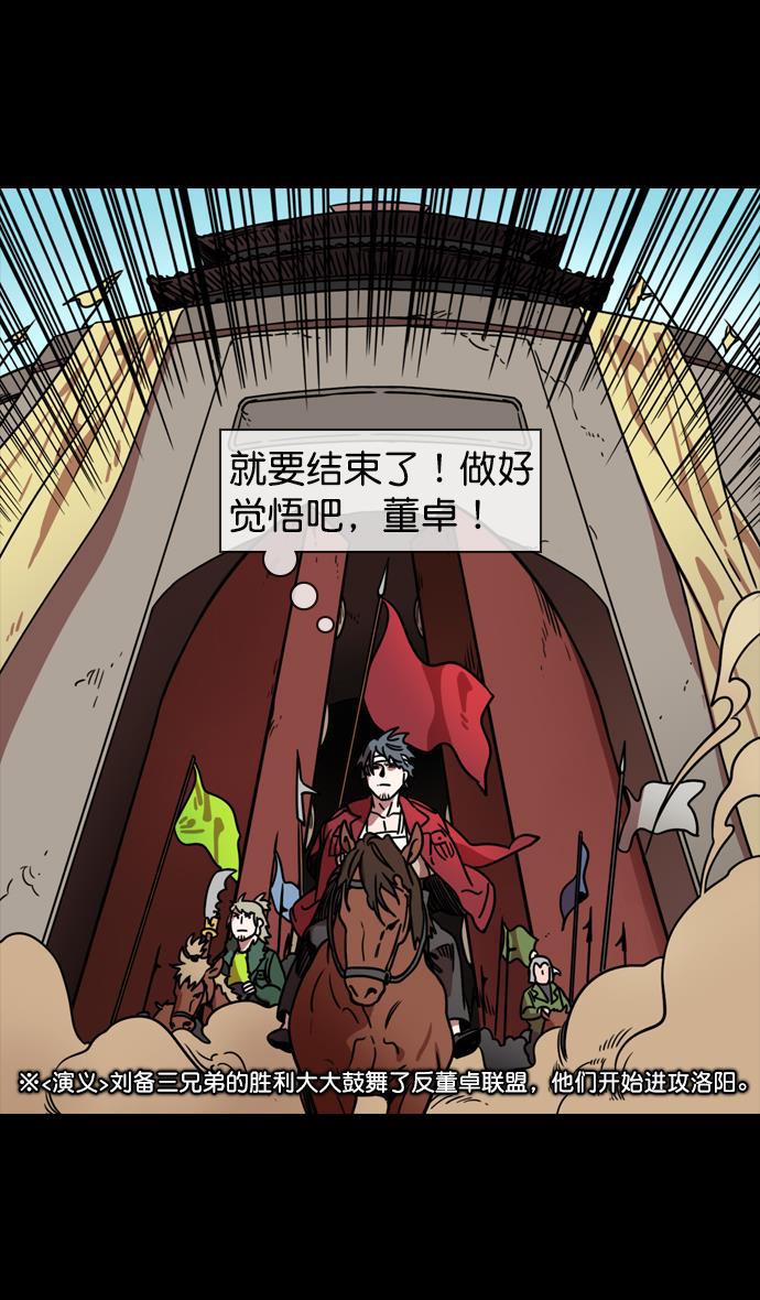 工口漫画韩漫全集-[第106话] 群雄割据-完全的胜利无删减无遮挡章节图片 