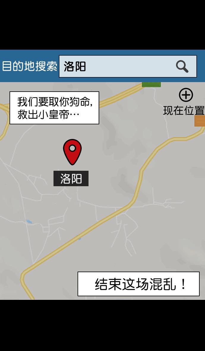 工口漫画韩漫全集-[第106话] 群雄割据-完全的胜利无删减无遮挡章节图片 