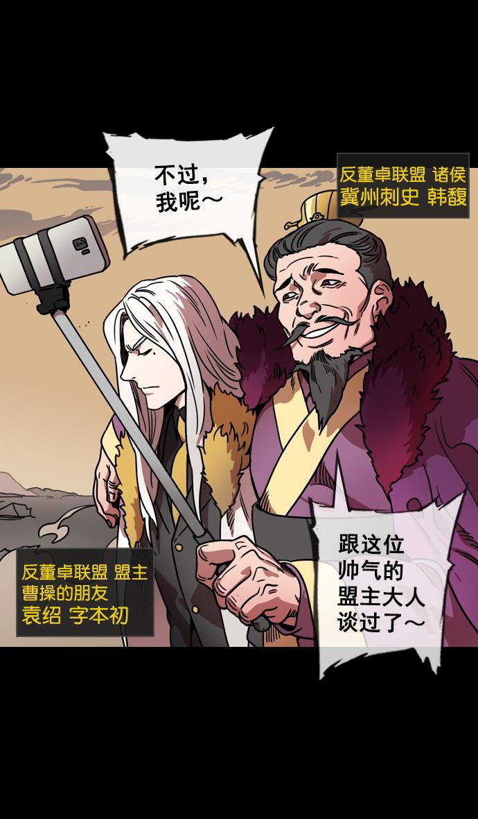工口漫画韩漫全集-[第106话] 群雄割据-完全的胜利无删减无遮挡章节图片 