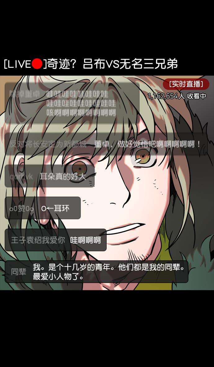 工口漫画韩漫全集-[第106话] 群雄割据-完全的胜利无删减无遮挡章节图片 