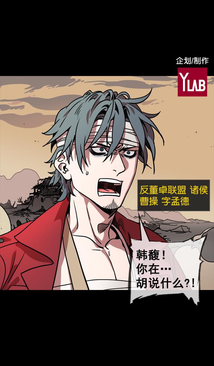 工口漫画韩漫全集-[第107话] 群雄割据-新皇帝无删减无遮挡章节图片 
