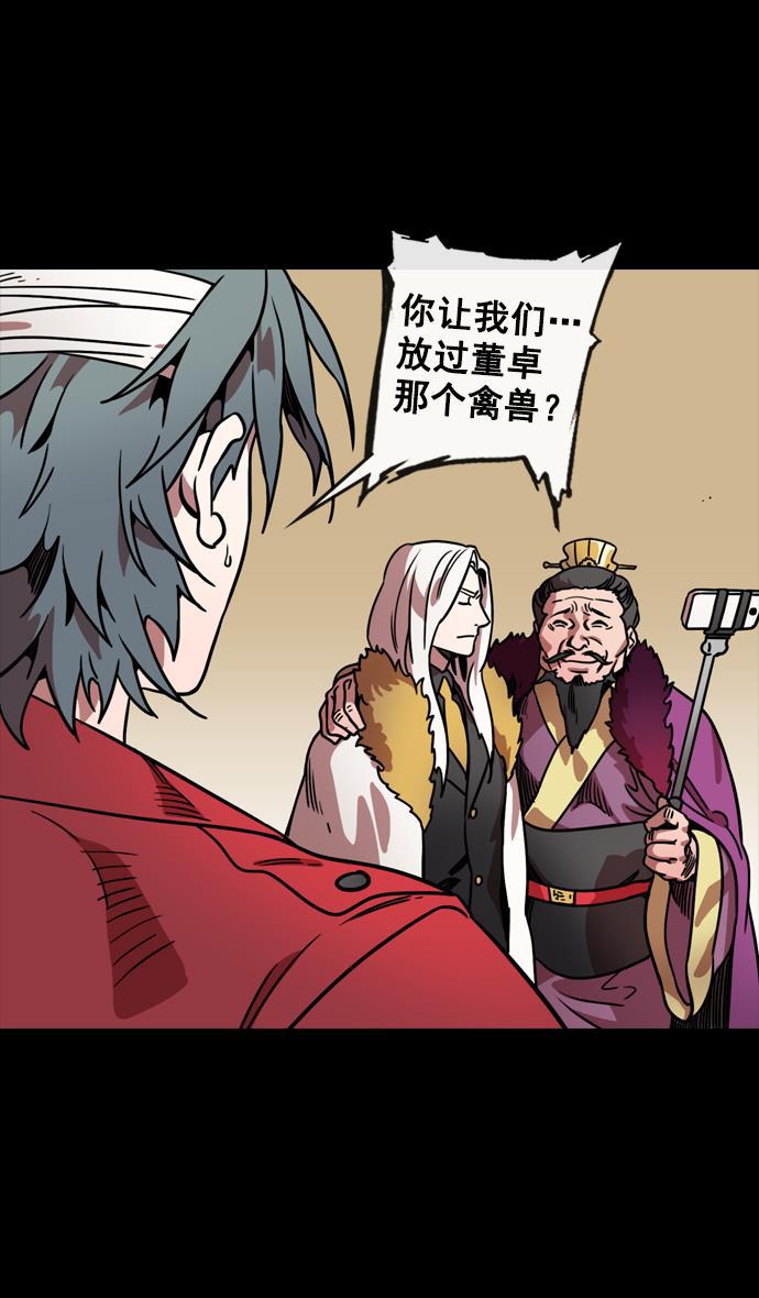 工口漫画韩漫全集-[第107话] 群雄割据-新皇帝无删减无遮挡章节图片 