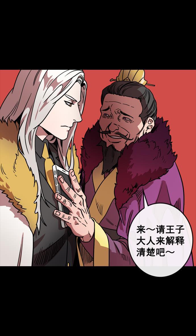 工口漫画韩漫全集-[第107话] 群雄割据-新皇帝无删减无遮挡章节图片 