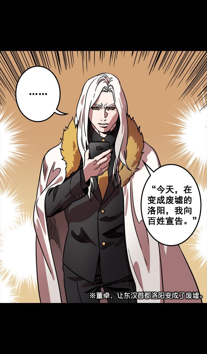 工口漫画韩漫全集-[第107话] 群雄割据-新皇帝无删减无遮挡章节图片 