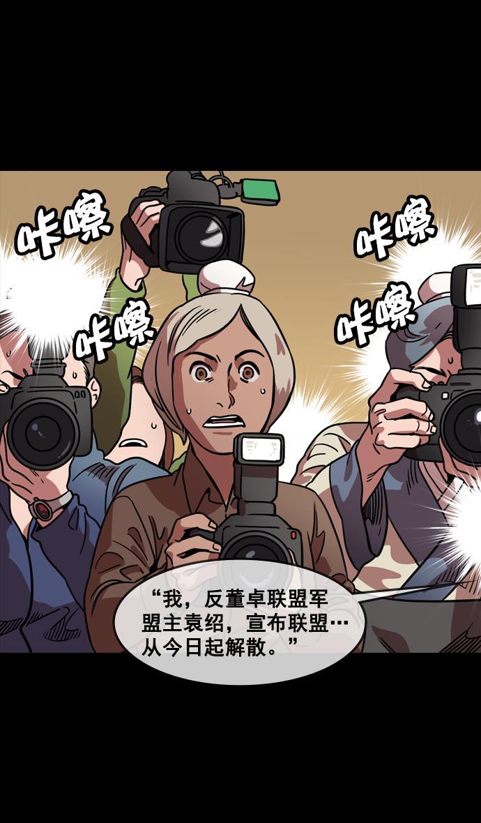 工口漫画韩漫全集-[第107话] 群雄割据-新皇帝无删减无遮挡章节图片 