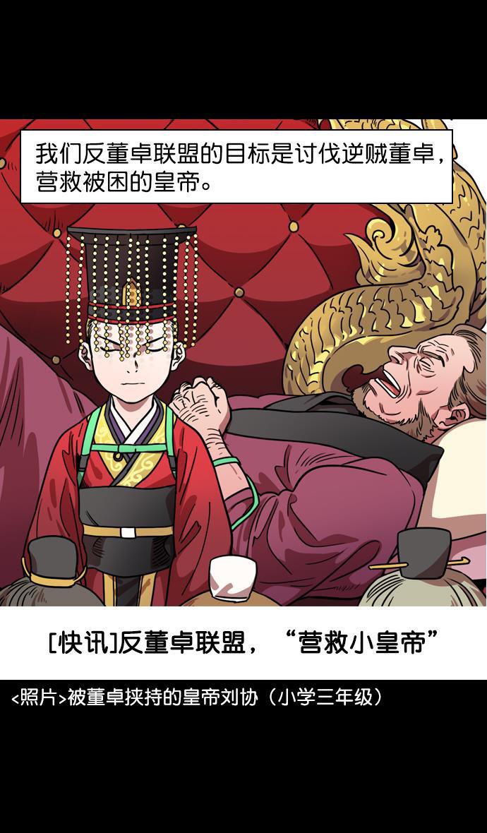 工口漫画韩漫全集-[第107话] 群雄割据-新皇帝无删减无遮挡章节图片 