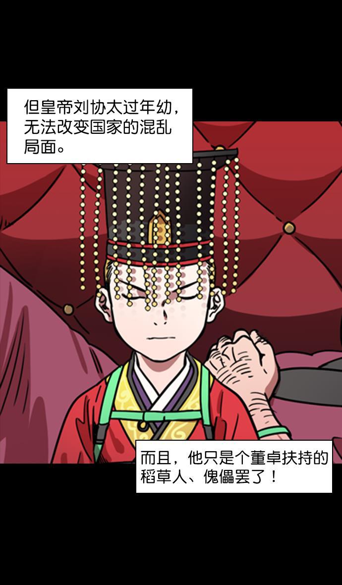 工口漫画韩漫全集-[第107话] 群雄割据-新皇帝无删减无遮挡章节图片 