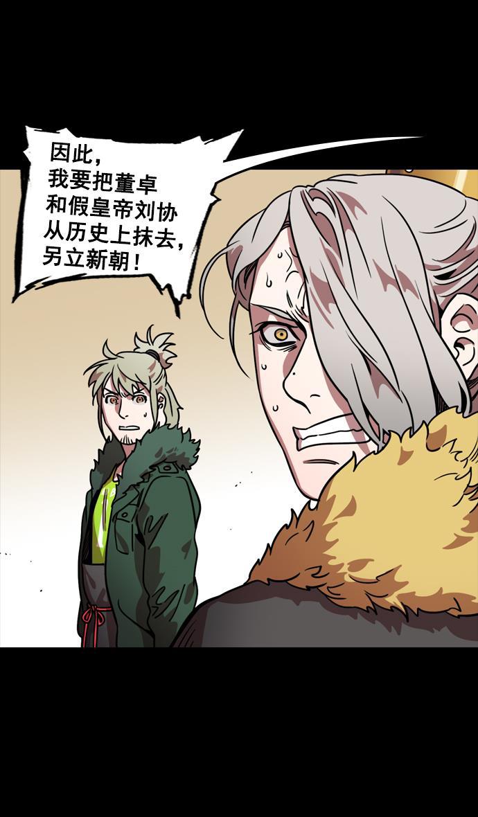 工口漫画韩漫全集-[第107话] 群雄割据-新皇帝无删减无遮挡章节图片 