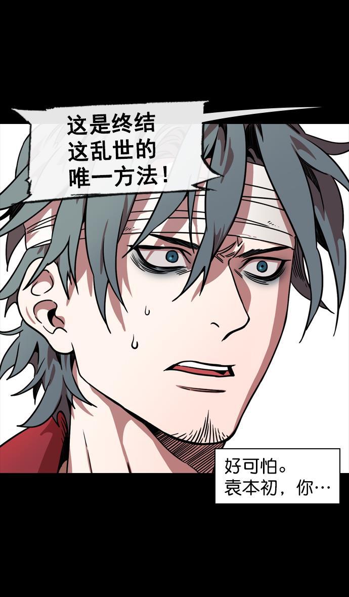 工口漫画韩漫全集-[第107话] 群雄割据-新皇帝无删减无遮挡章节图片 