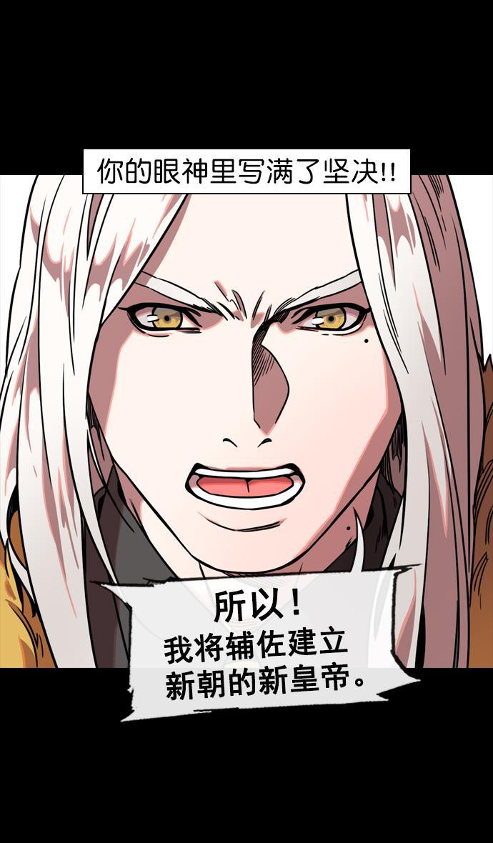 工口漫画韩漫全集-[第107话] 群雄割据-新皇帝无删减无遮挡章节图片 
