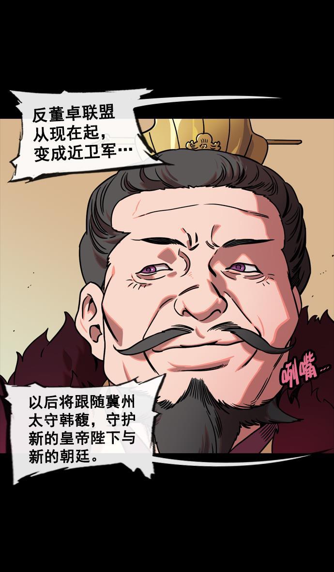 工口漫画韩漫全集-[第107话] 群雄割据-新皇帝无删减无遮挡章节图片 