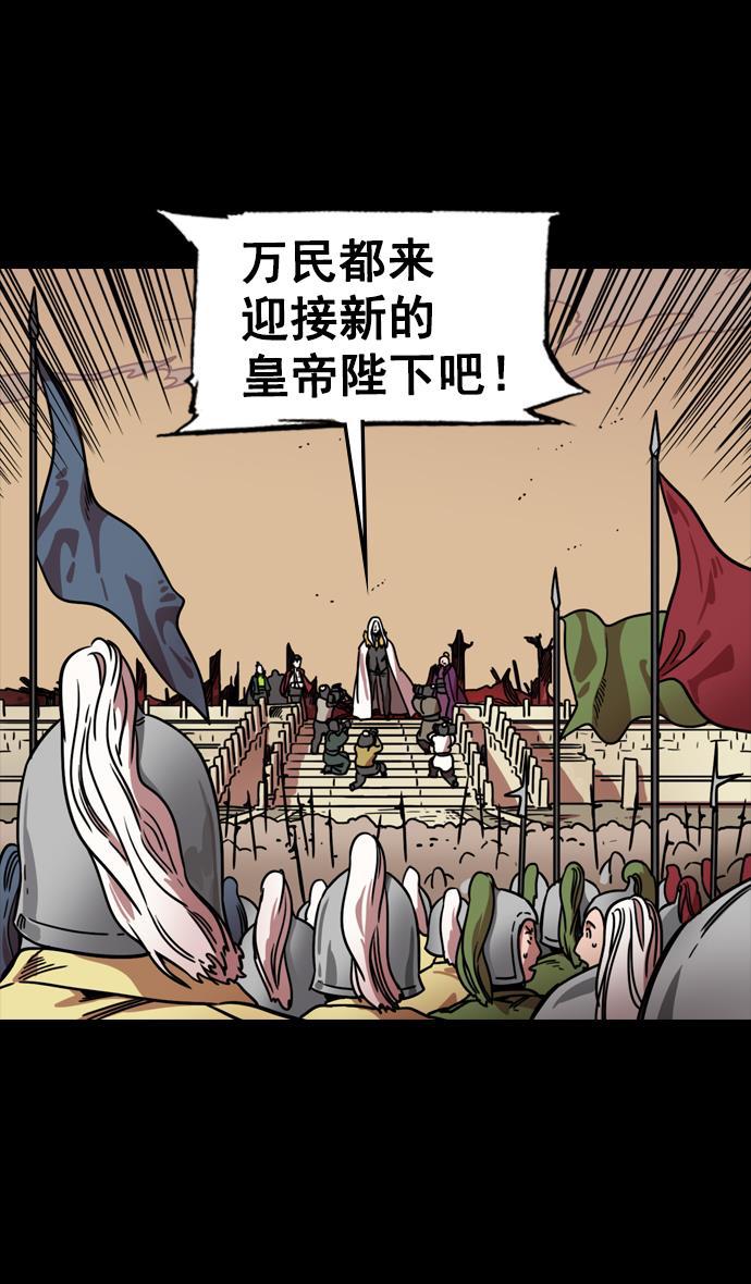 工口漫画韩漫全集-[第107话] 群雄割据-新皇帝无删减无遮挡章节图片 