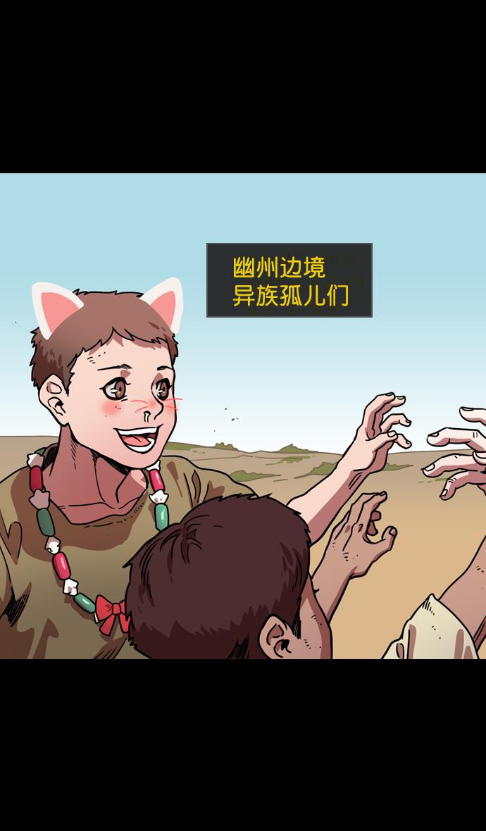 工口漫画韩漫全集-[第107话] 群雄割据-新皇帝无删减无遮挡章节图片 