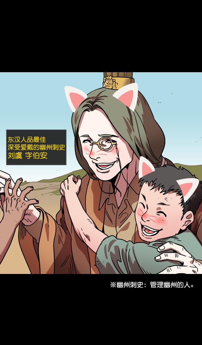 工口漫画韩漫全集-[第107话] 群雄割据-新皇帝无删减无遮挡章节图片 