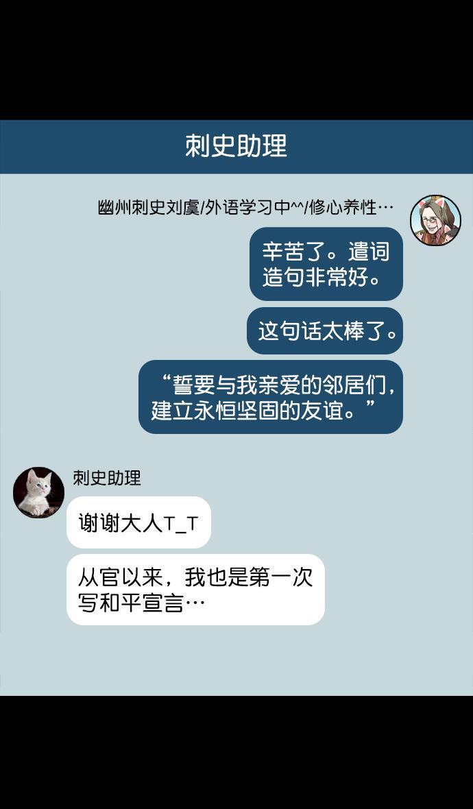 工口漫画韩漫全集-[第107话] 群雄割据-新皇帝无删减无遮挡章节图片 