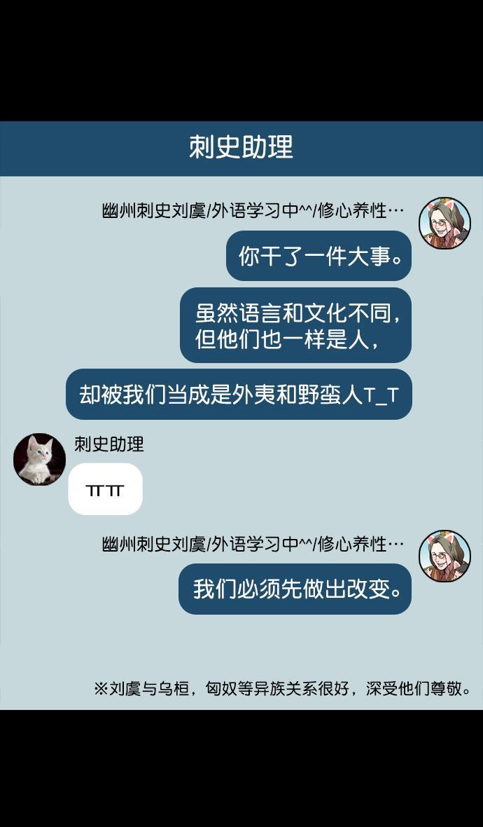工口漫画韩漫全集-[第107话] 群雄割据-新皇帝无删减无遮挡章节图片 