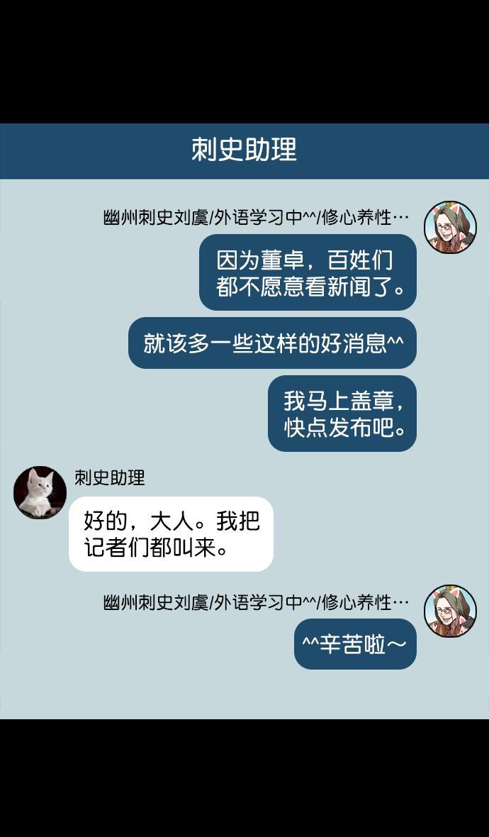 工口漫画韩漫全集-[第107话] 群雄割据-新皇帝无删减无遮挡章节图片 