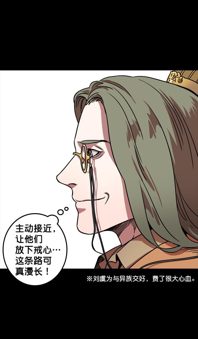 工口漫画韩漫全集-[第107话] 群雄割据-新皇帝无删减无遮挡章节图片 
