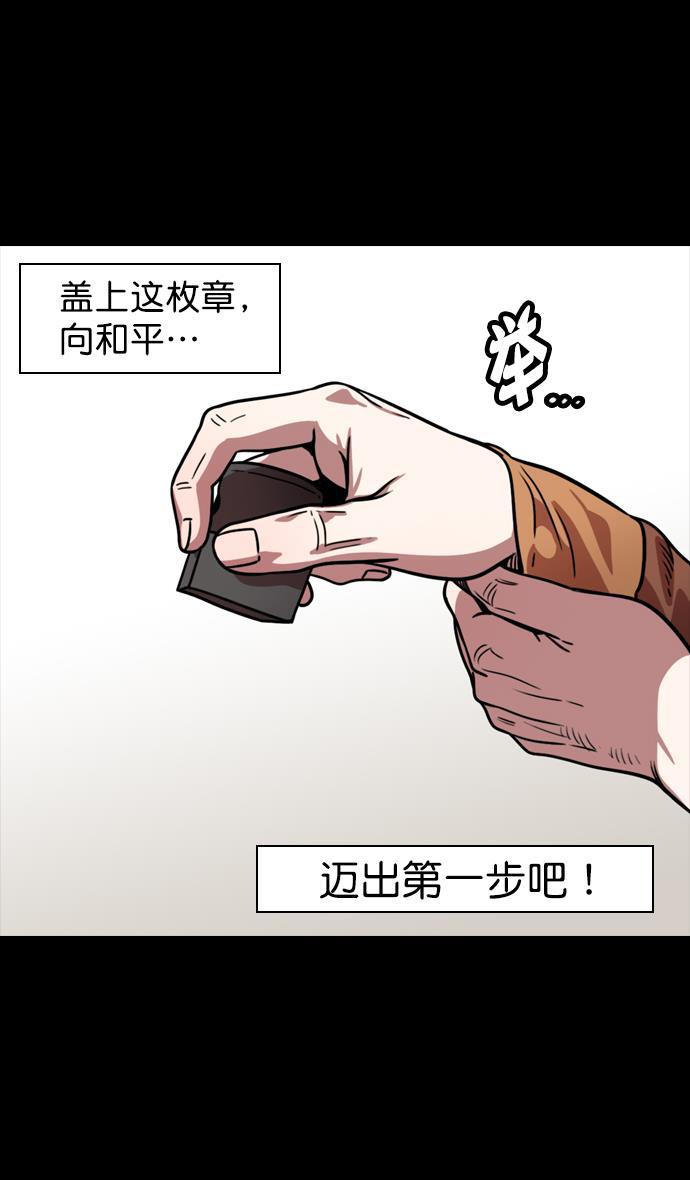 工口漫画韩漫全集-[第107话] 群雄割据-新皇帝无删减无遮挡章节图片 