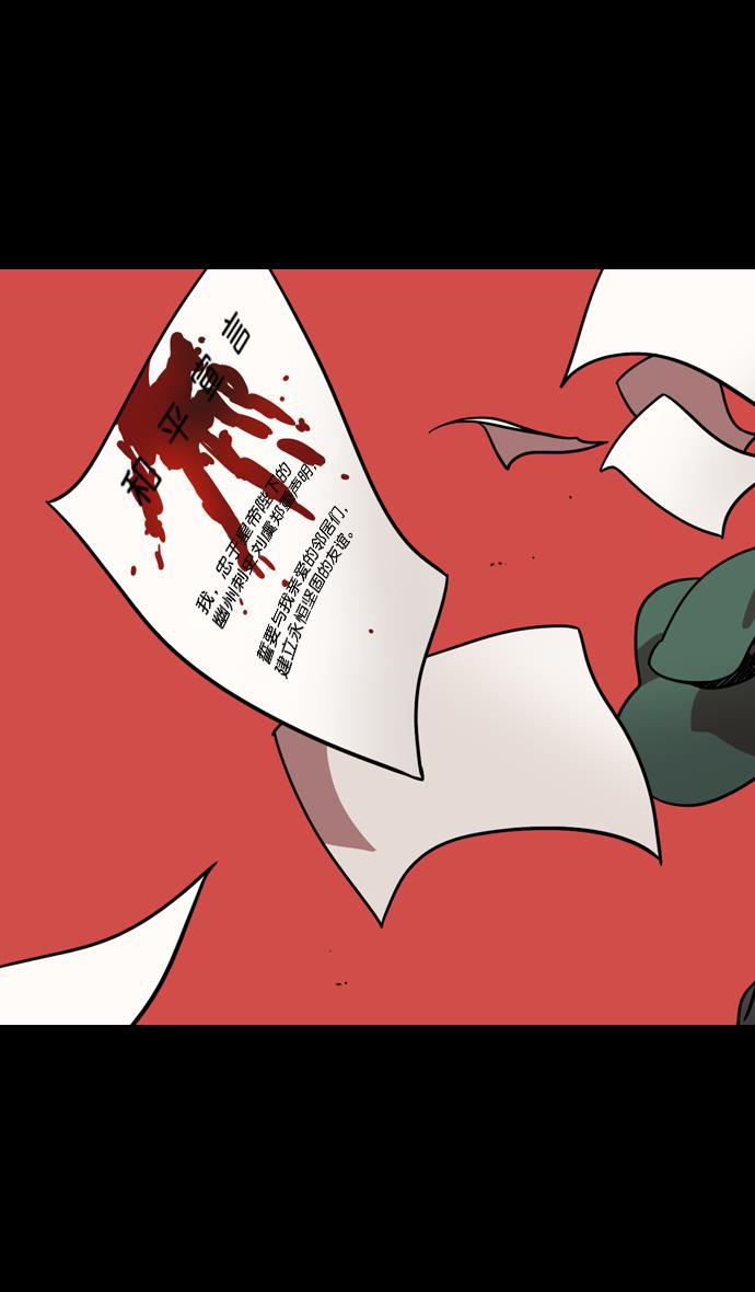 工口漫画韩漫全集-[第107话] 群雄割据-新皇帝无删减无遮挡章节图片 