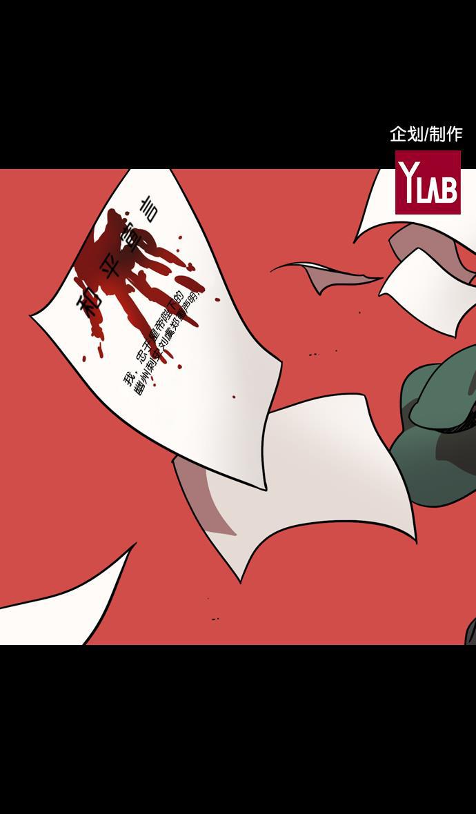 工口漫画韩漫全集-[第108话] 群雄割据-公孙瓒的愤怒无删减无遮挡章节图片 