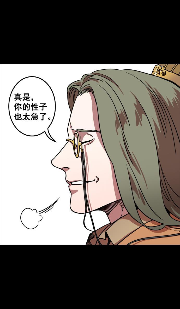 工口漫画韩漫全集-[第108话] 群雄割据-公孙瓒的愤怒无删减无遮挡章节图片 