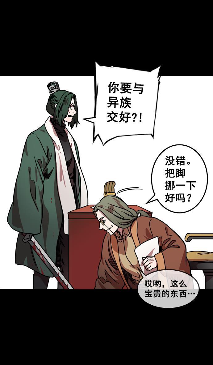 工口漫画韩漫全集-[第108话] 群雄割据-公孙瓒的愤怒无删减无遮挡章节图片 