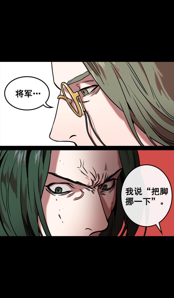 工口漫画韩漫全集-[第108话] 群雄割据-公孙瓒的愤怒无删减无遮挡章节图片 