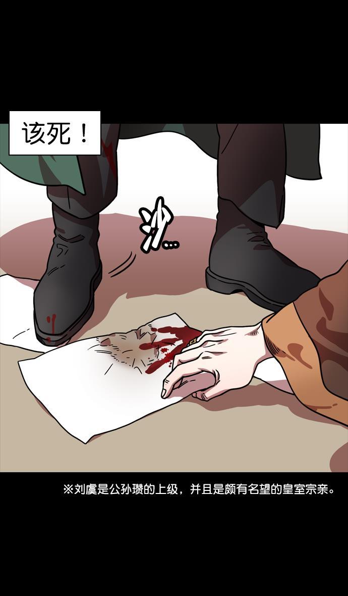 工口漫画韩漫全集-[第108话] 群雄割据-公孙瓒的愤怒无删减无遮挡章节图片 