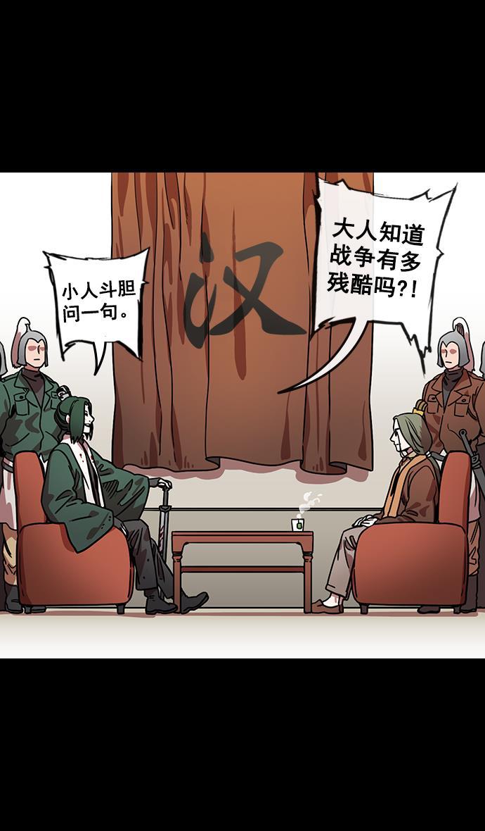 工口漫画韩漫全集-[第108话] 群雄割据-公孙瓒的愤怒无删减无遮挡章节图片 