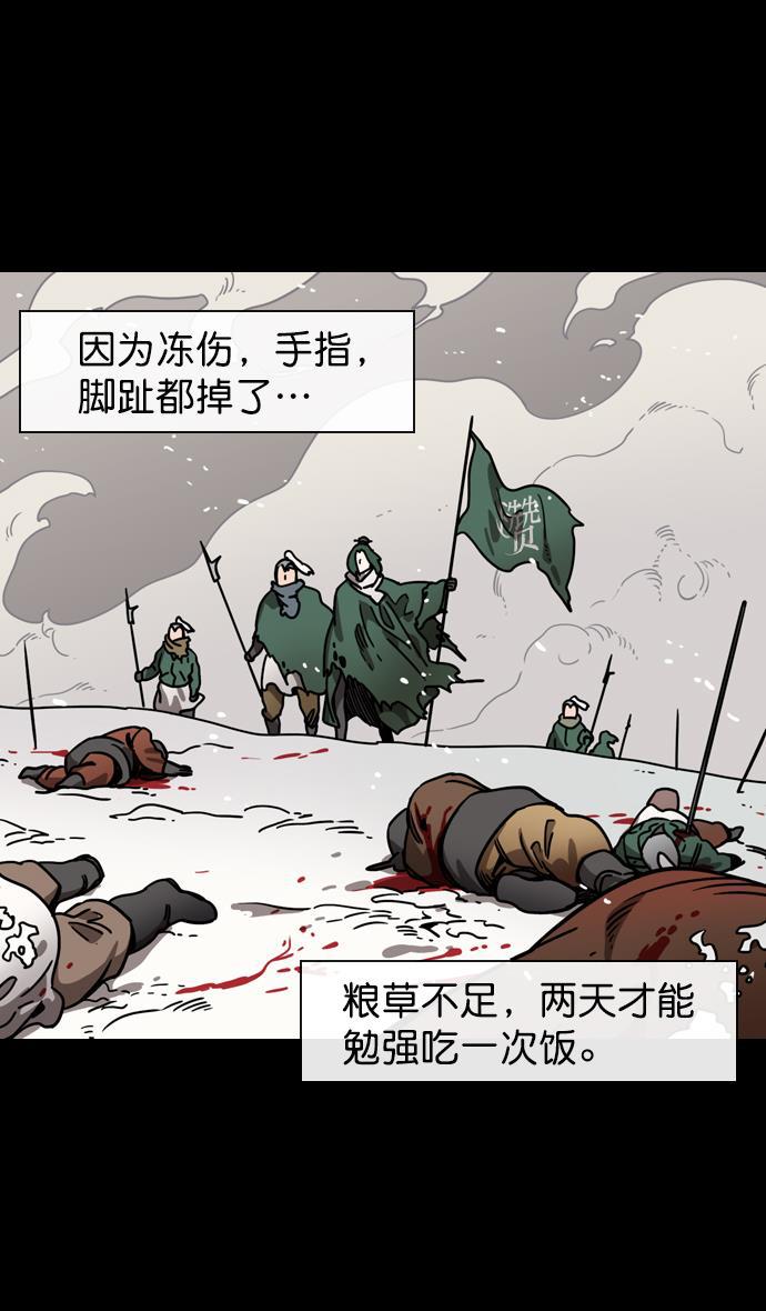 工口漫画韩漫全集-[第108话] 群雄割据-公孙瓒的愤怒无删减无遮挡章节图片 