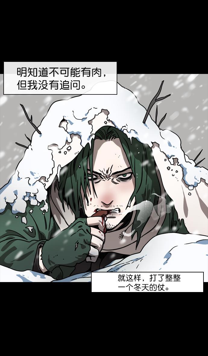 工口漫画韩漫全集-[第108话] 群雄割据-公孙瓒的愤怒无删减无遮挡章节图片 