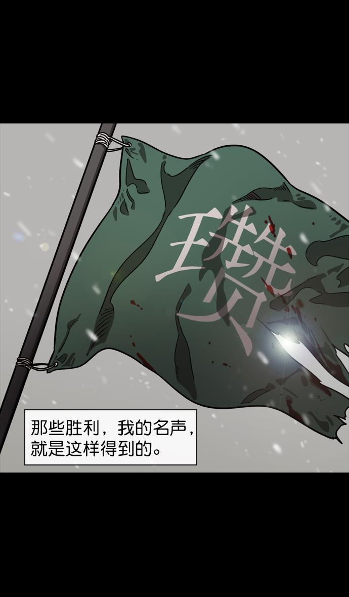 工口漫画韩漫全集-[第108话] 群雄割据-公孙瓒的愤怒无删减无遮挡章节图片 