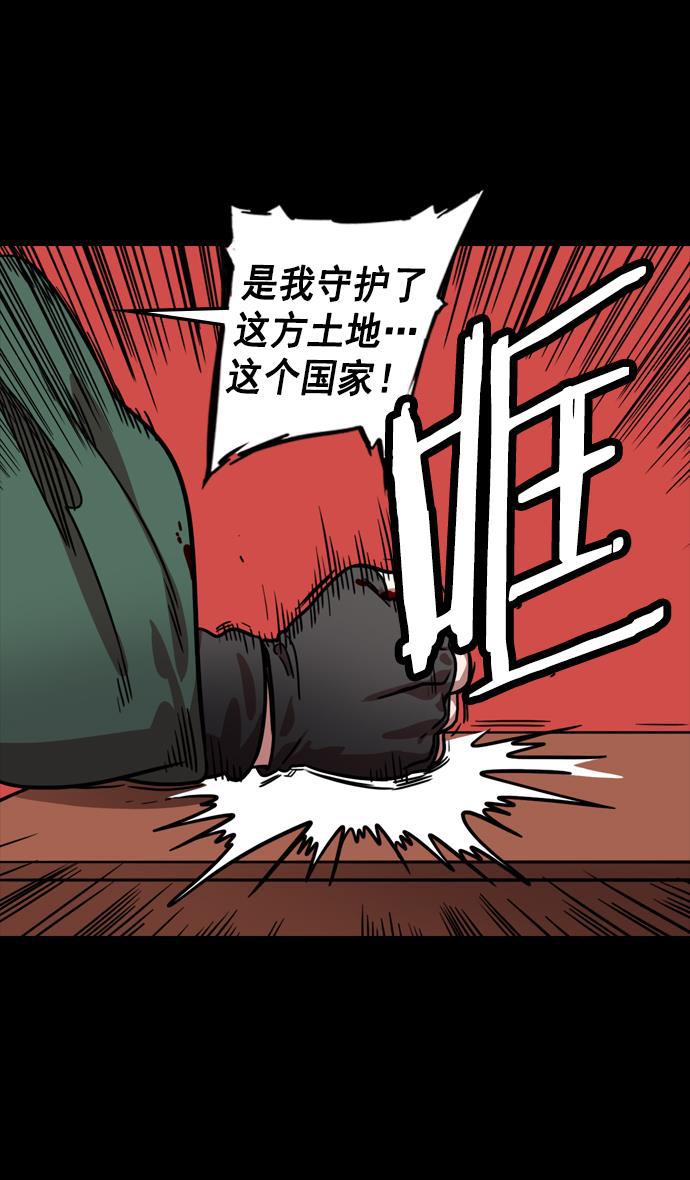 工口漫画韩漫全集-[第108话] 群雄割据-公孙瓒的愤怒无删减无遮挡章节图片 