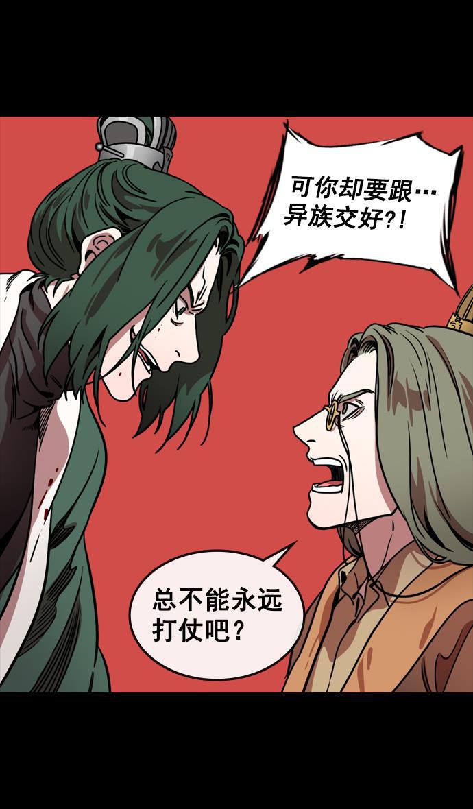 工口漫画韩漫全集-[第108话] 群雄割据-公孙瓒的愤怒无删减无遮挡章节图片 