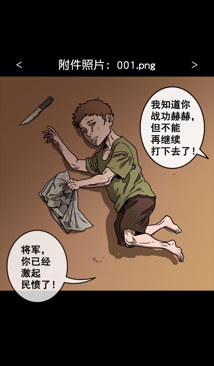工口漫画韩漫全集-[第108话] 群雄割据-公孙瓒的愤怒无删减无遮挡章节图片 