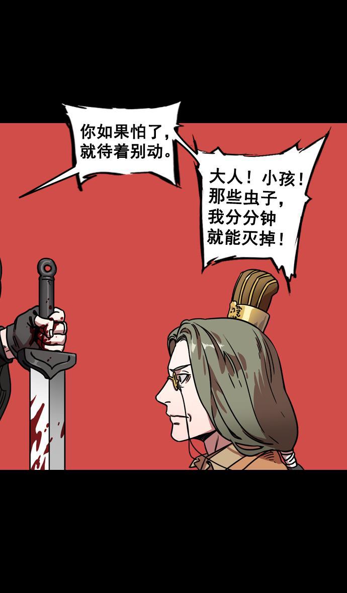 工口漫画韩漫全集-[第108话] 群雄割据-公孙瓒的愤怒无删减无遮挡章节图片 