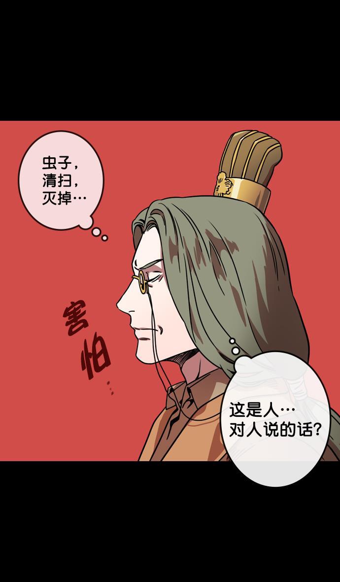 工口漫画韩漫全集-[第108话] 群雄割据-公孙瓒的愤怒无删减无遮挡章节图片 
