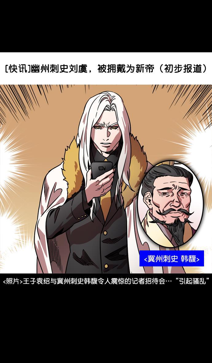 工口漫画韩漫全集-[第109话] 群雄割据-傀儡无删减无遮挡章节图片 