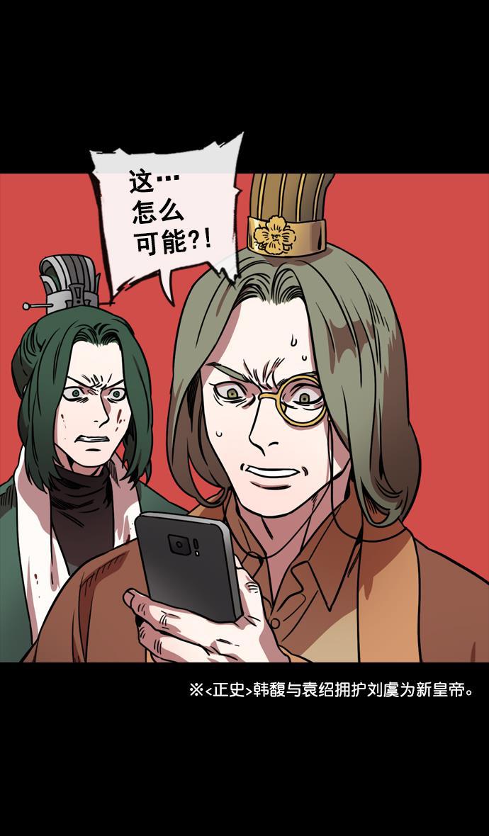 工口漫画韩漫全集-[第109话] 群雄割据-傀儡无删减无遮挡章节图片 