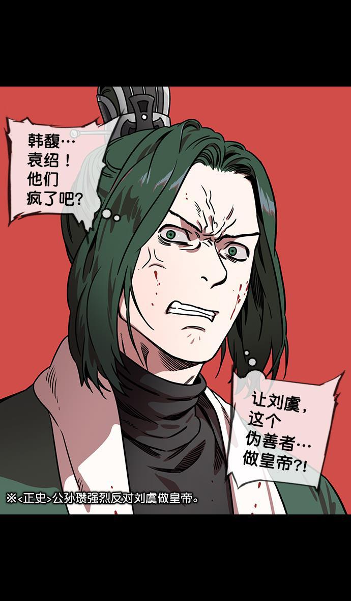 工口漫画韩漫全集-[第109话] 群雄割据-傀儡无删减无遮挡章节图片 
