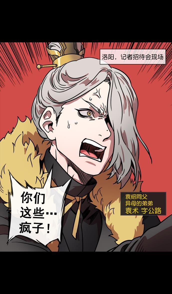 工口漫画韩漫全集-[第109话] 群雄割据-傀儡无删减无遮挡章节图片 