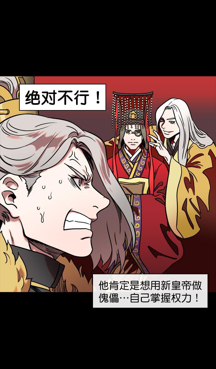 工口漫画韩漫全集-[第109话] 群雄割据-傀儡无删减无遮挡章节图片 